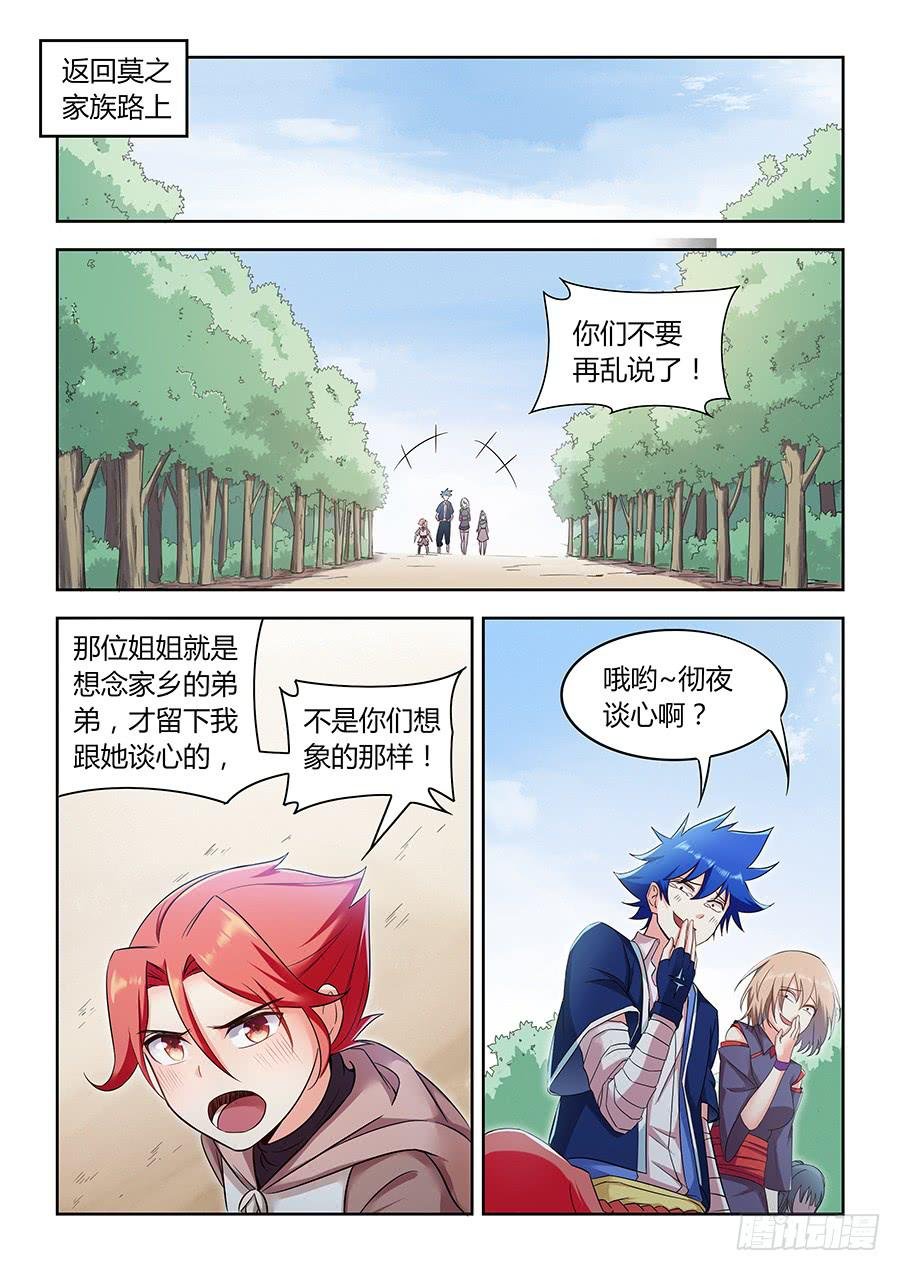 第一百一十九话·家族毁灭