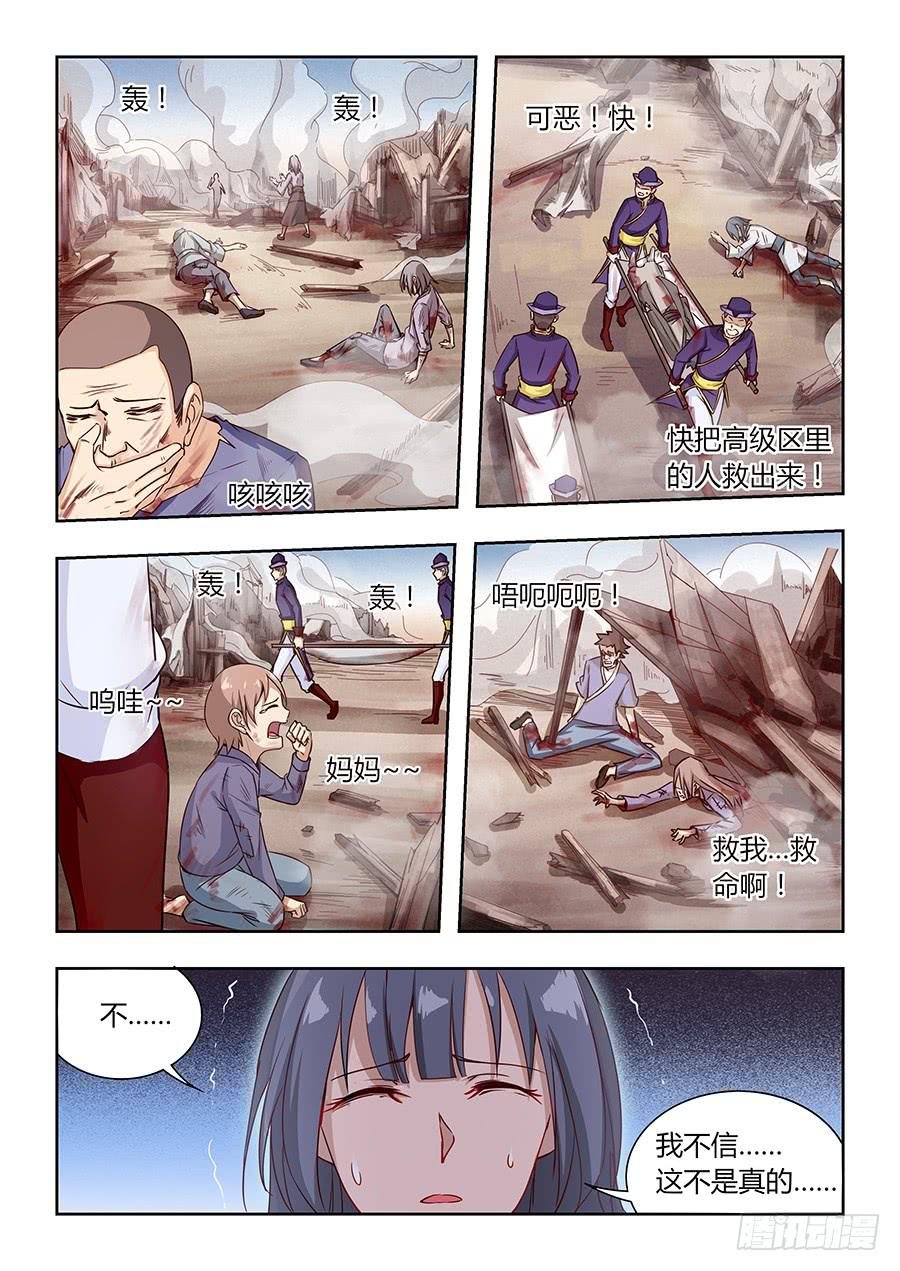 第一百一十九话·家族毁灭