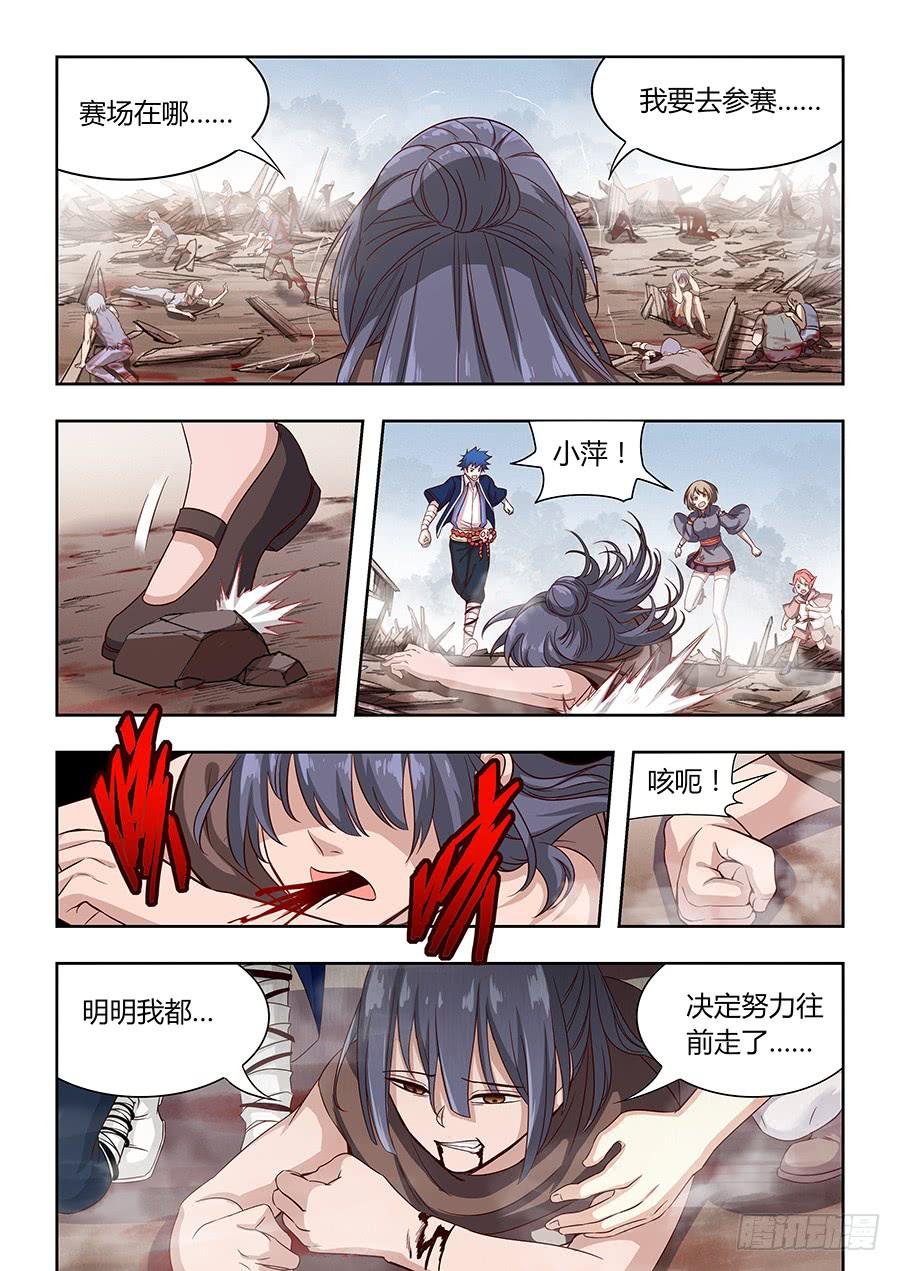 第一百一十九话·家族毁灭