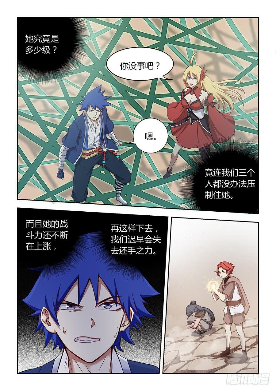 第一百二十三话·大结局