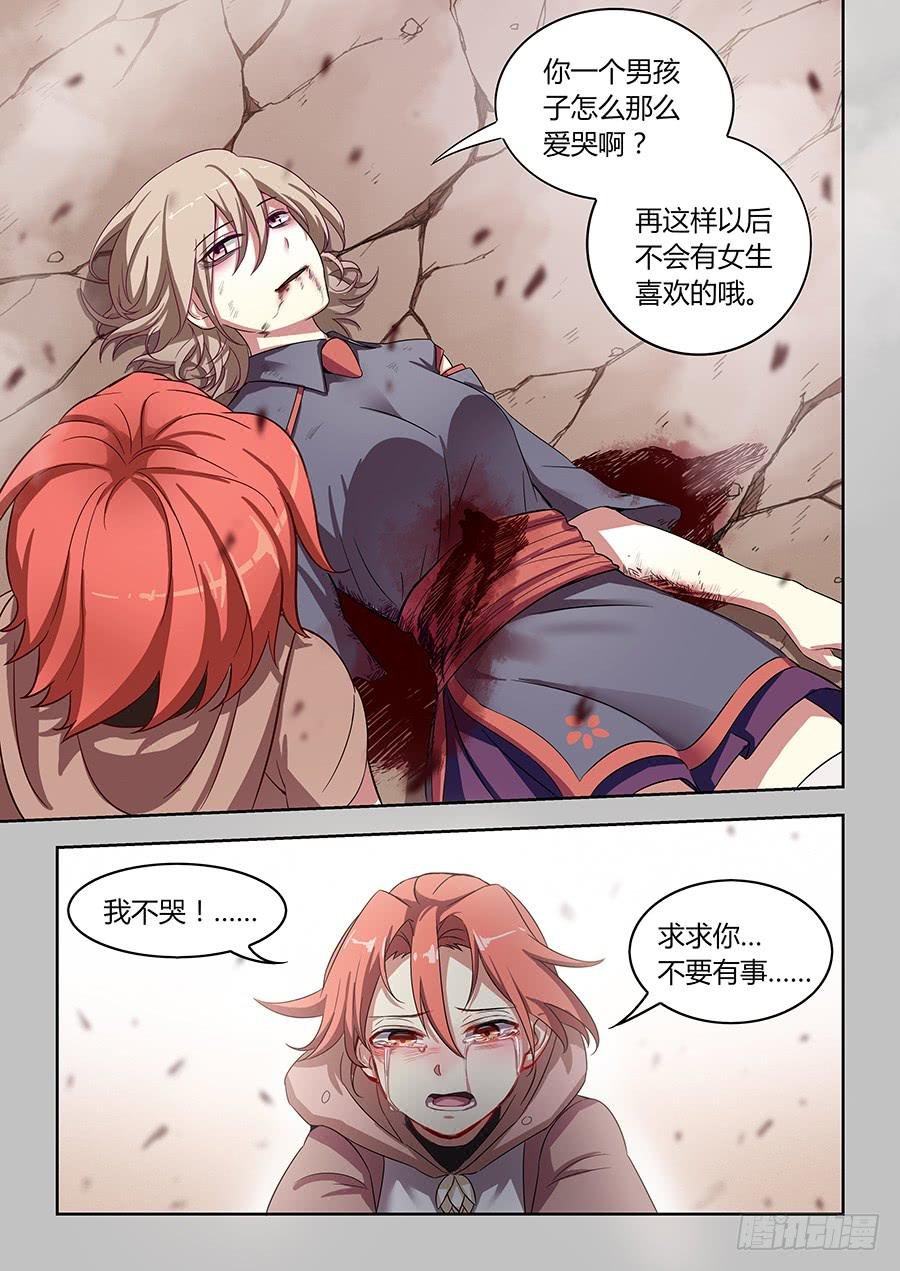 第一百二十三话·大结局