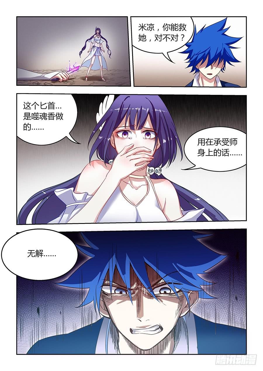 第一百二十三话·大结局