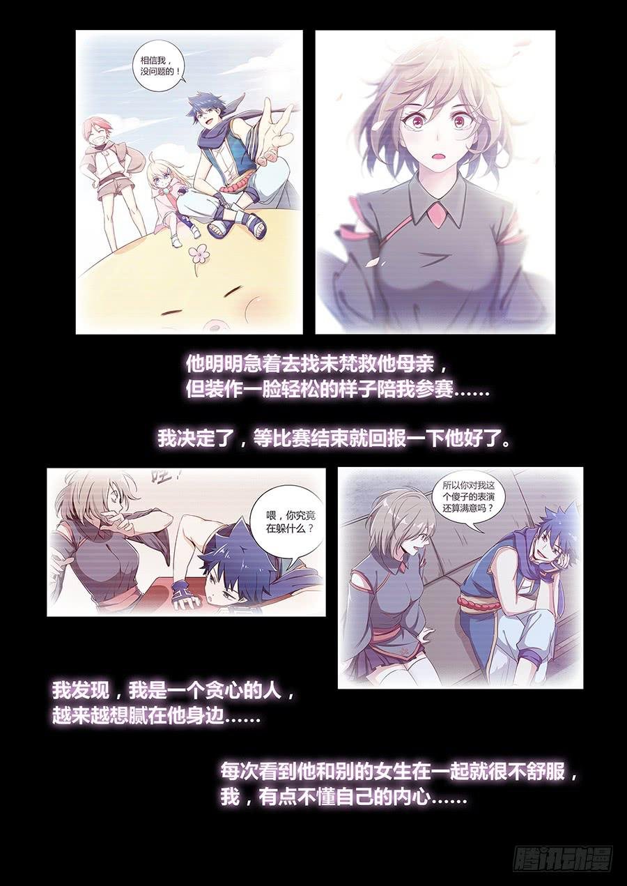 第一百二十三话·大结局
