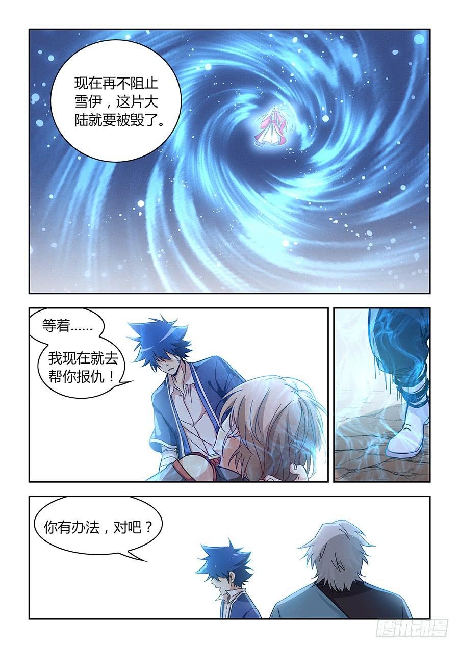 第一百二十三话·大结局