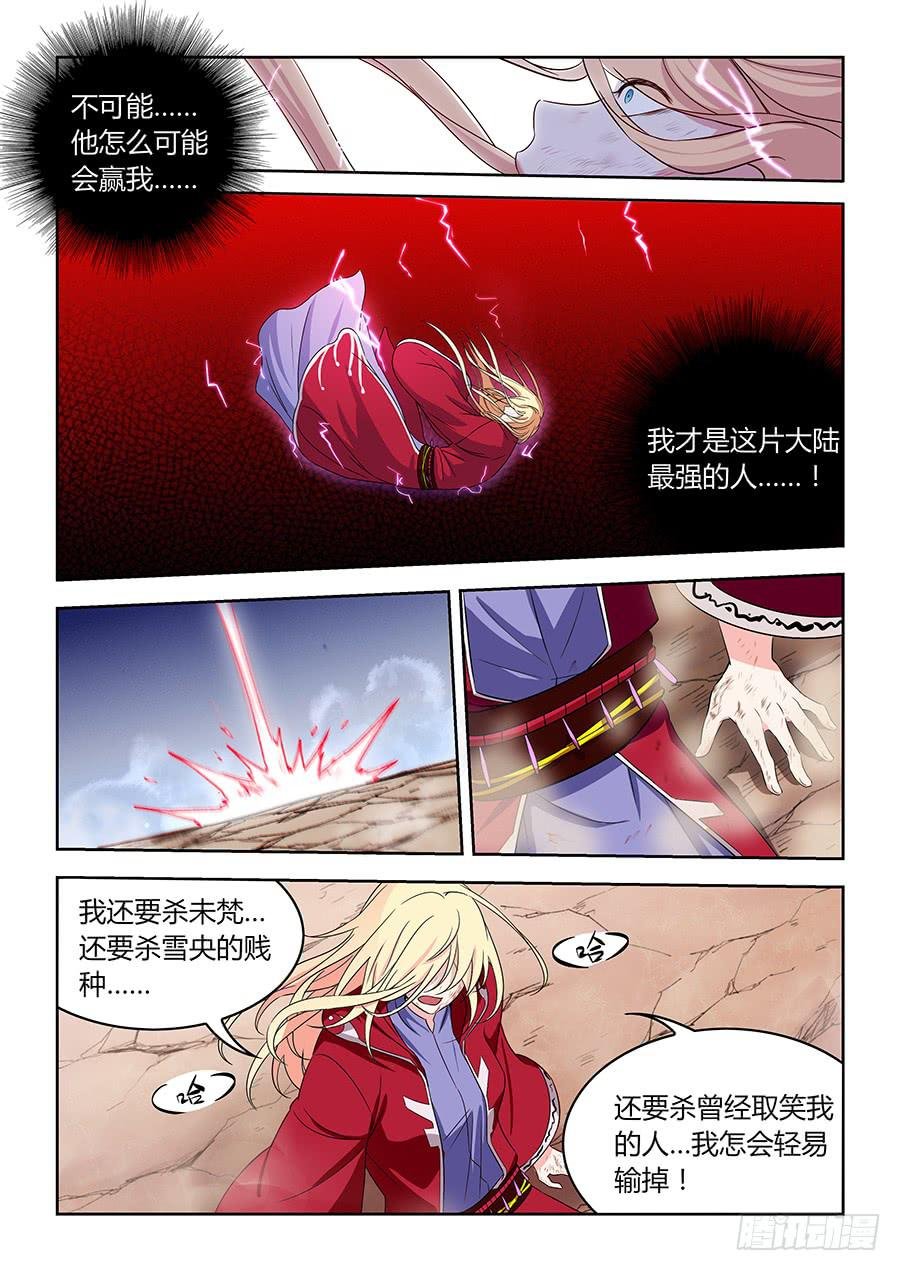 第一百二十三话·大结局