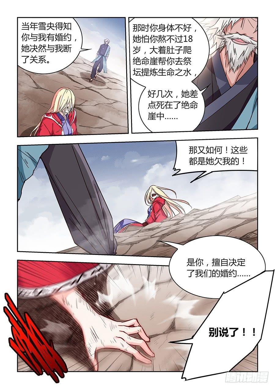 第一百二十三话·大结局