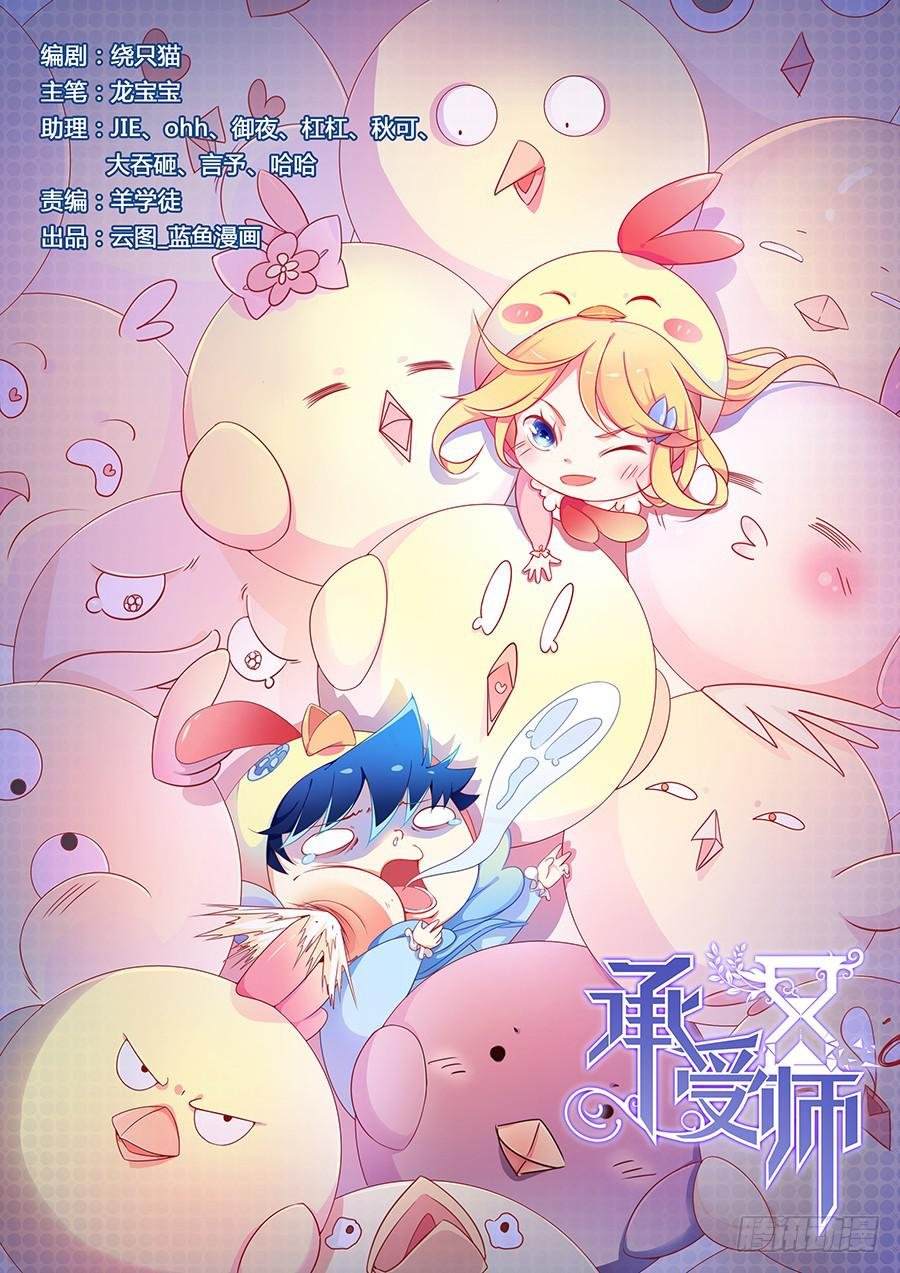 第十二话·活祭
