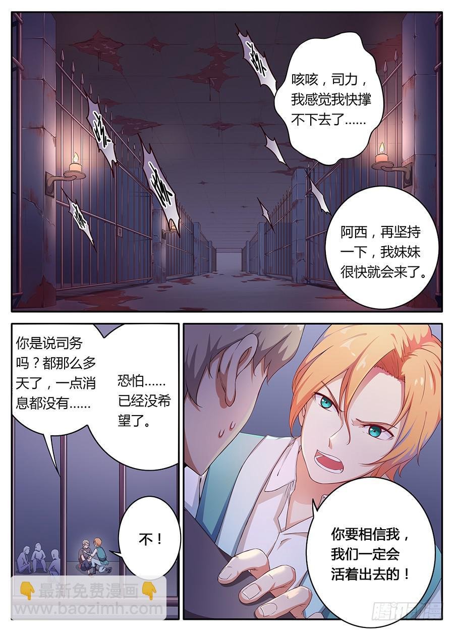第十二话·活祭