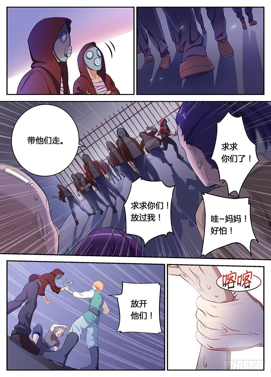 第十二话·活祭