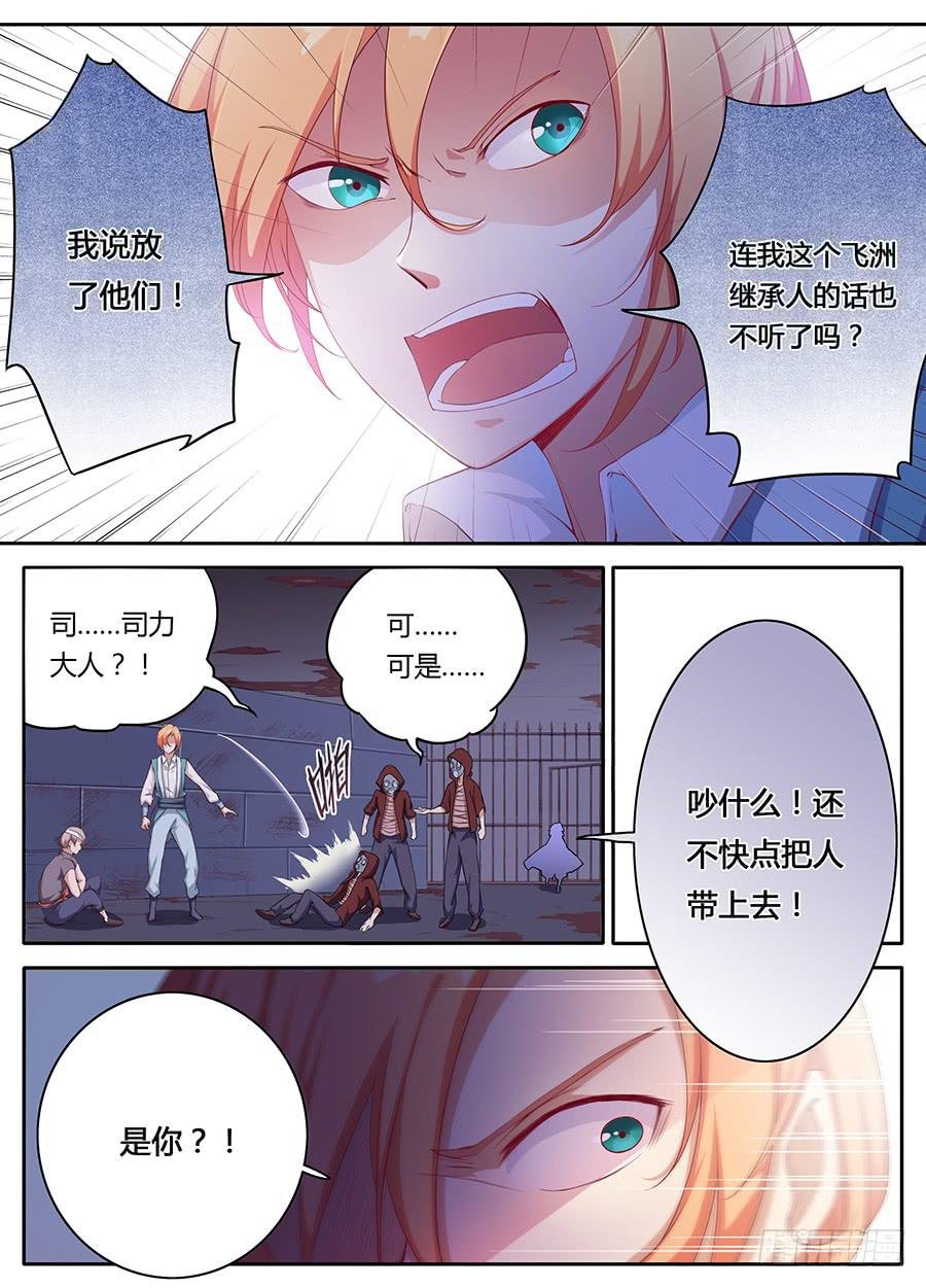 第十二话·活祭