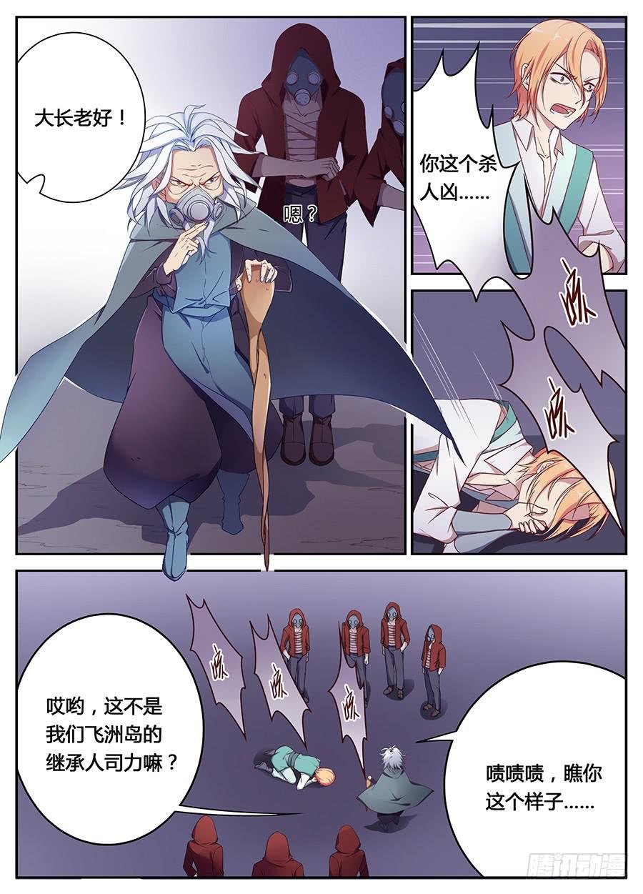 第十二话·活祭