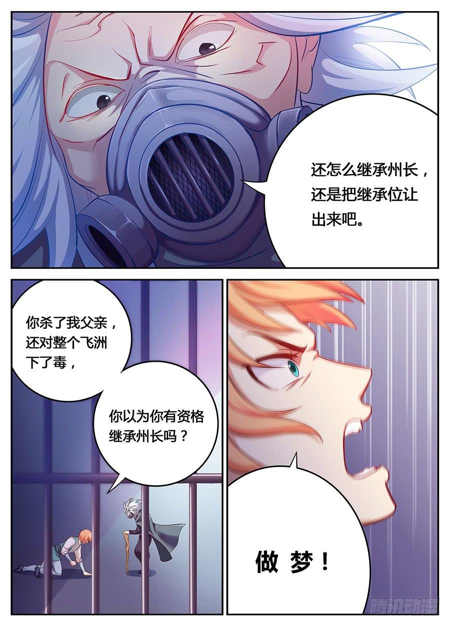 第十二话·活祭