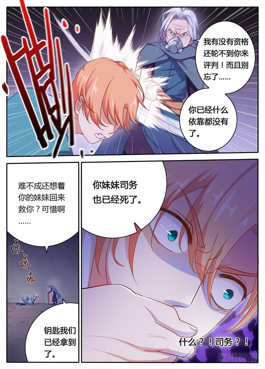 第十二话·活祭