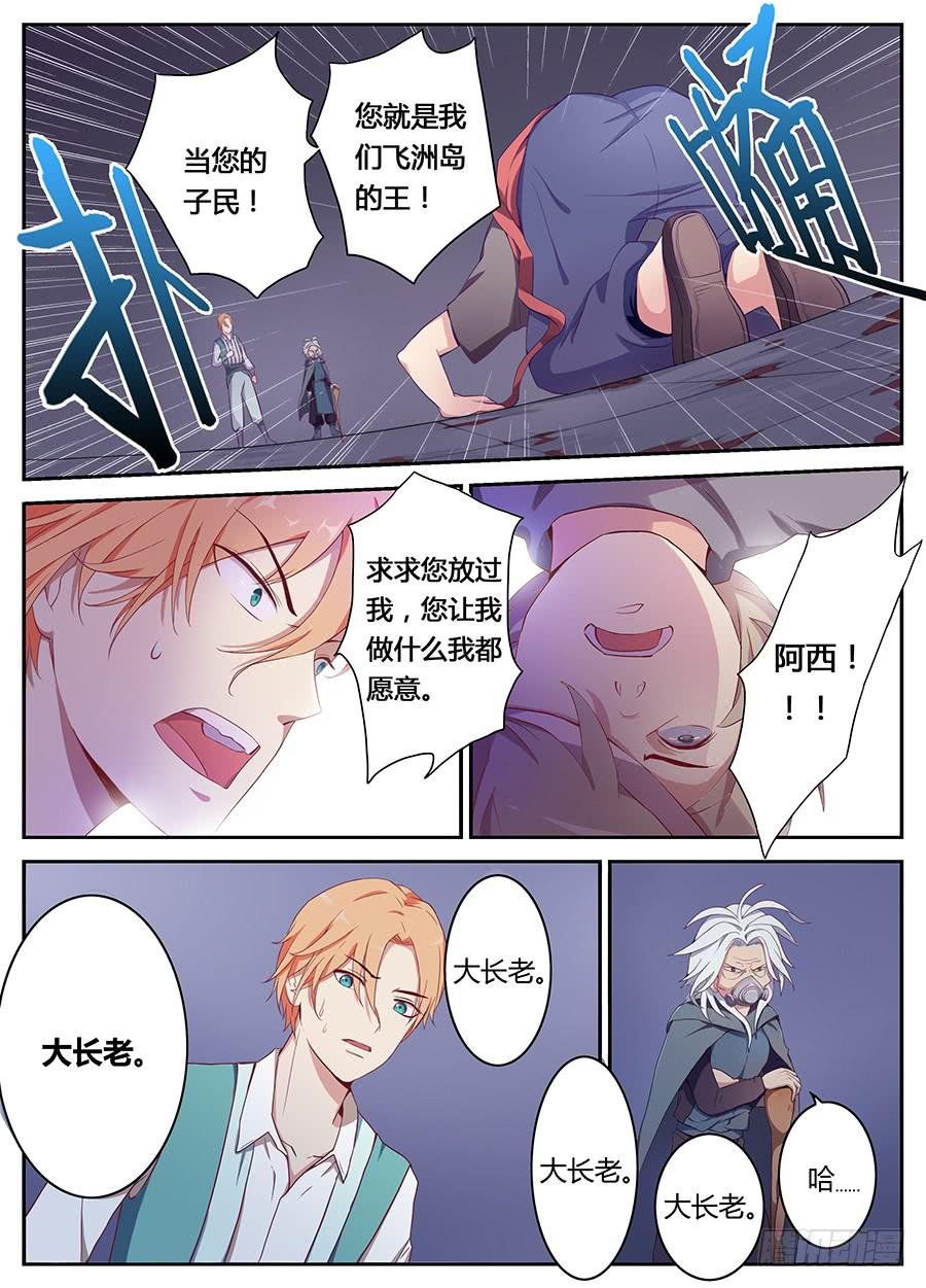 第十二话·活祭