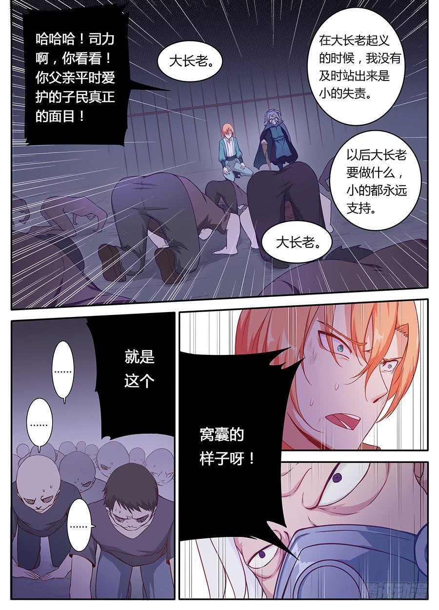 第十二话·活祭