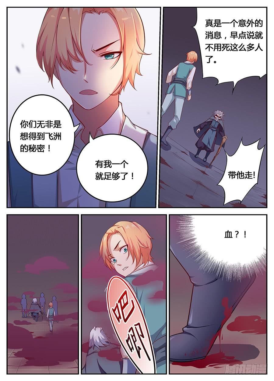 第十二话·活祭