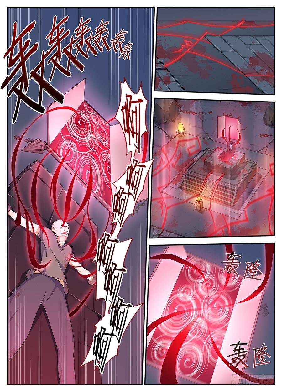 第十二话·活祭