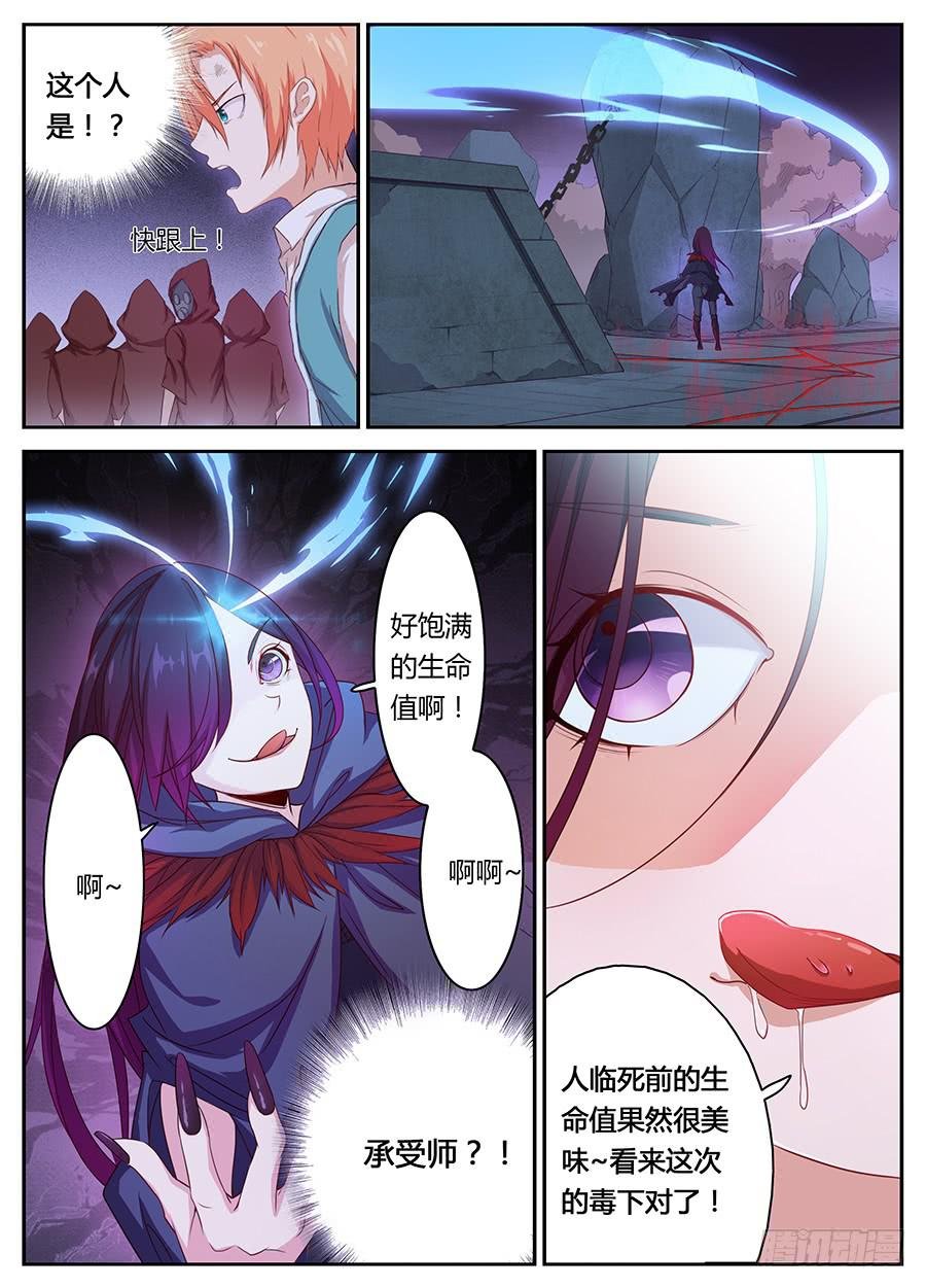 第十二话·活祭