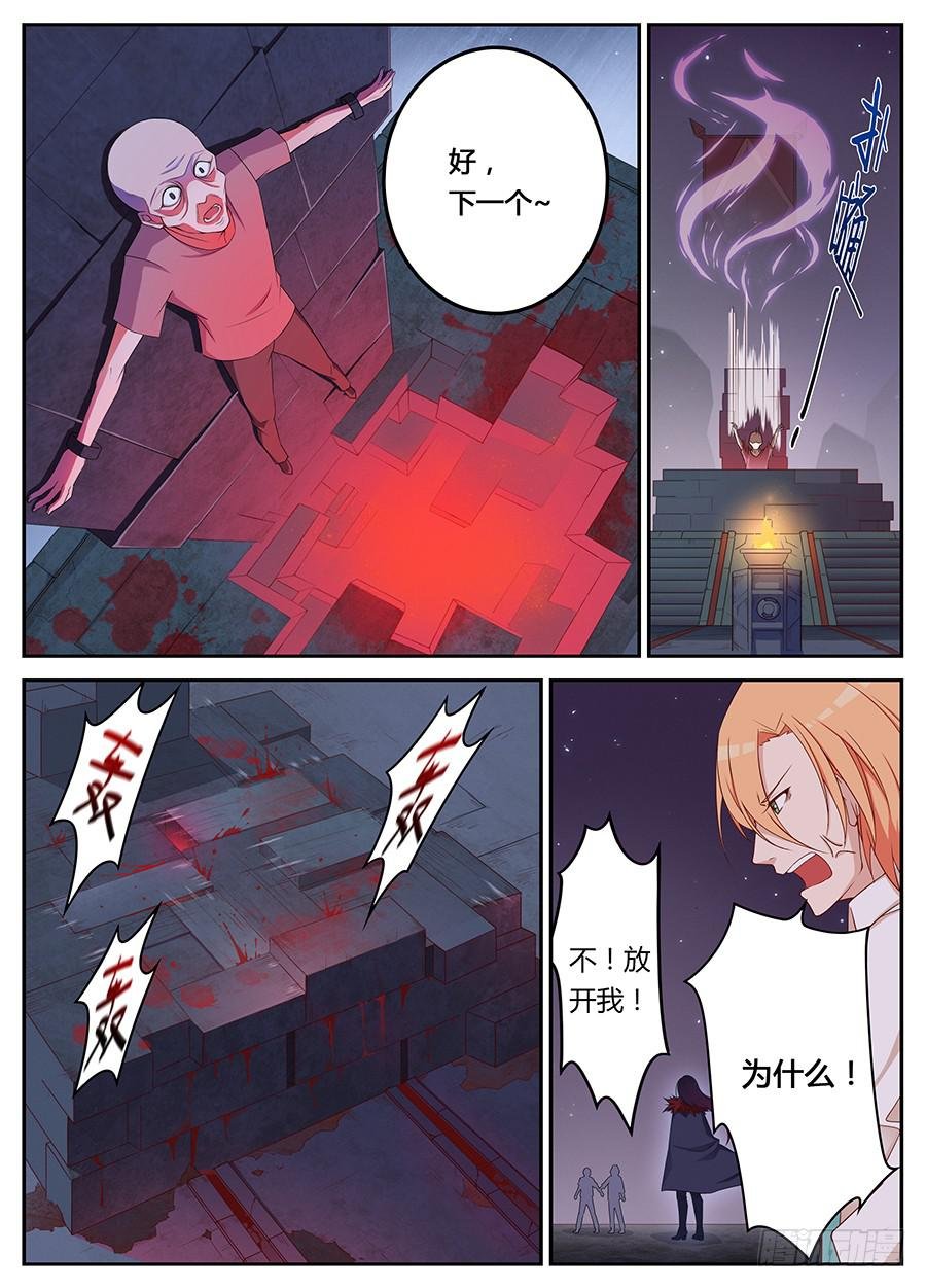 第十二话·活祭