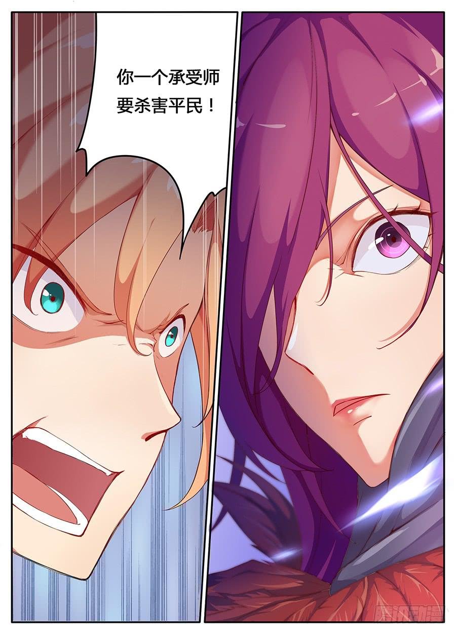 第十二话·活祭