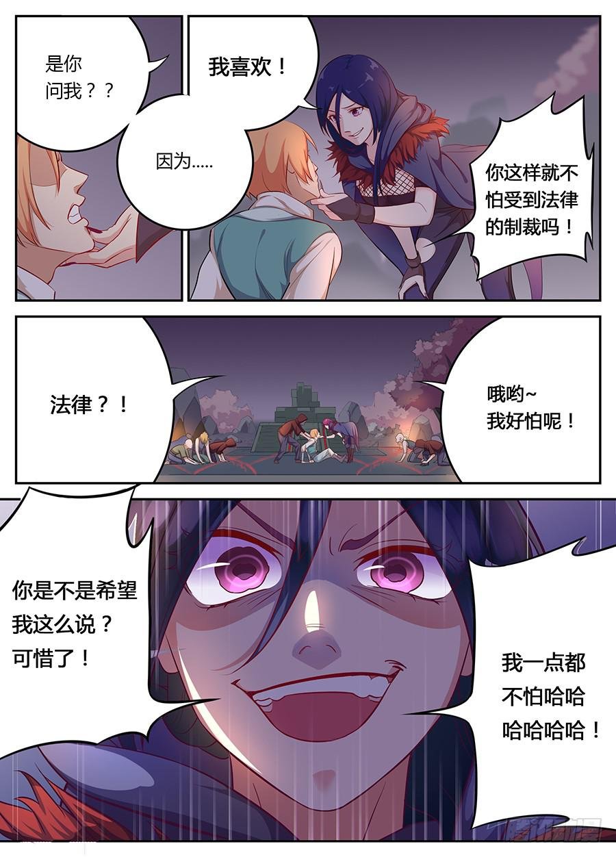 第十三话·飞洲之门