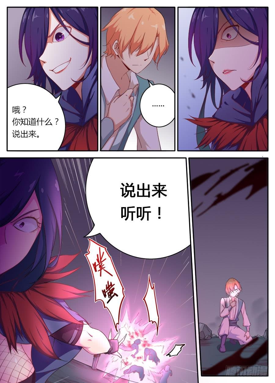第十三话·飞洲之门