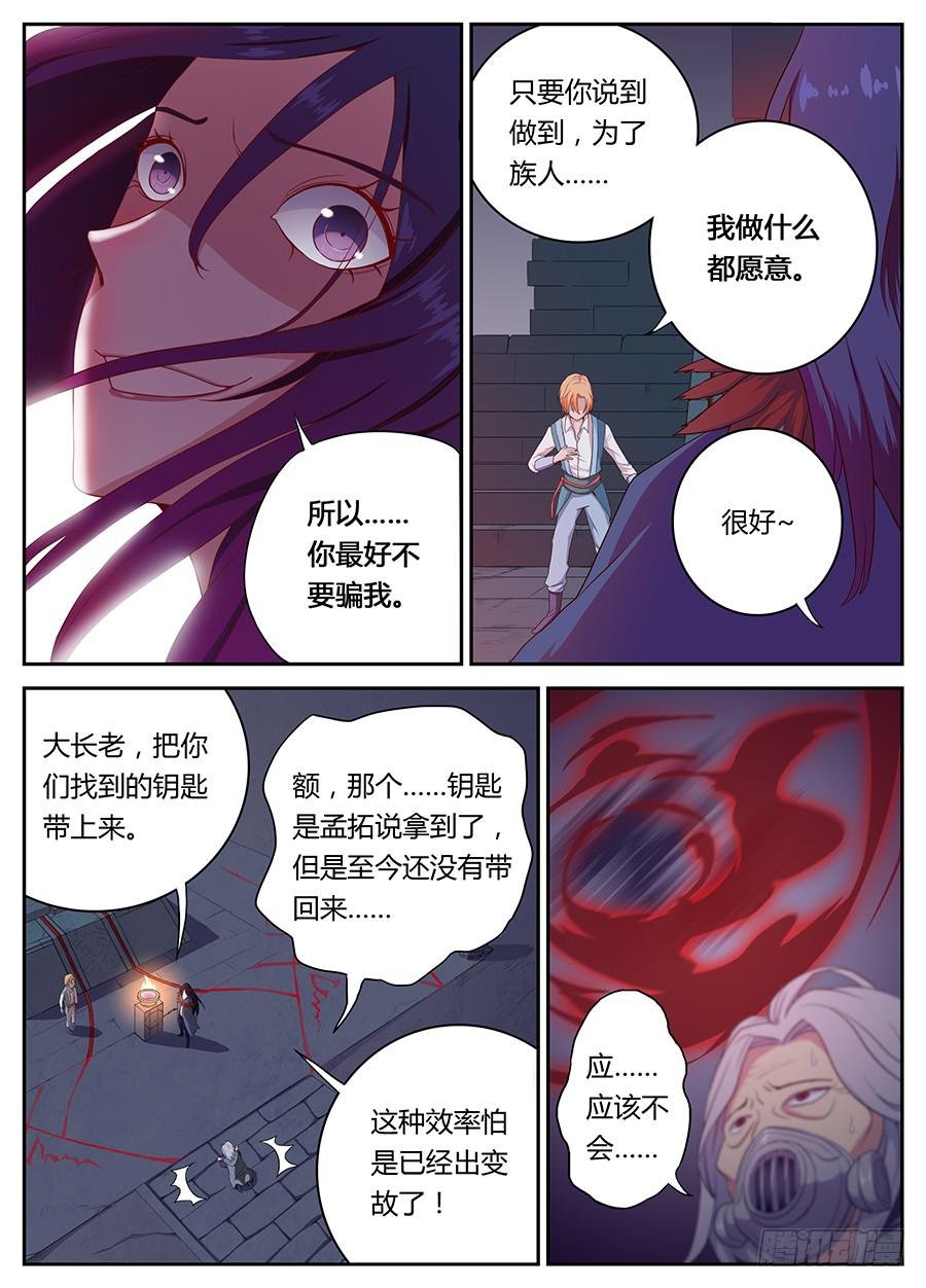 第十三话·飞洲之门