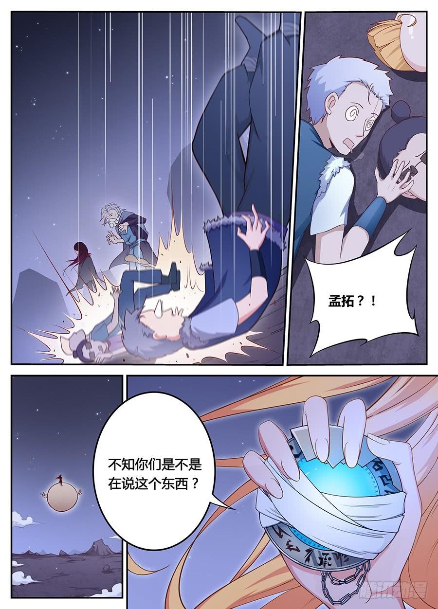 第十三话·飞洲之门