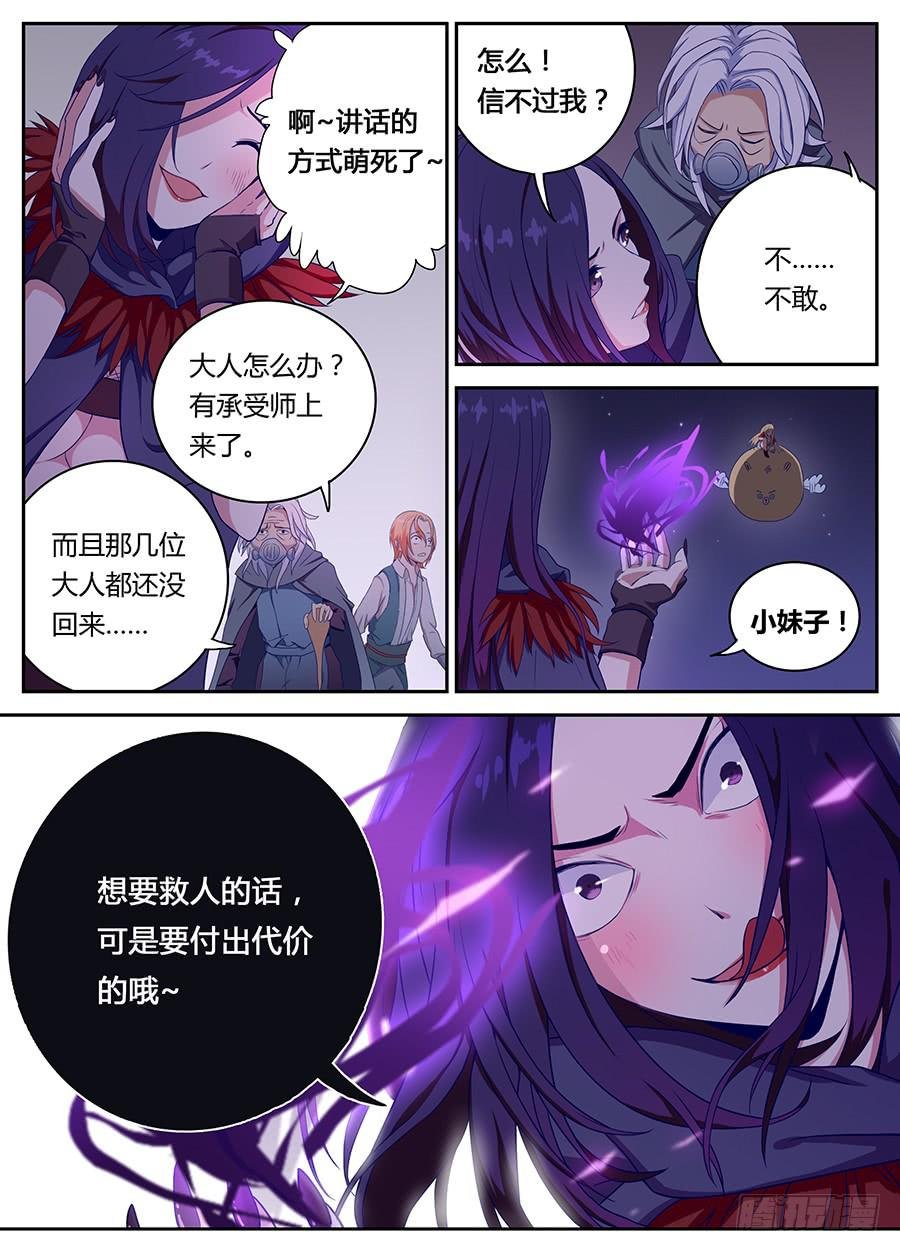 第十三话·飞洲之门