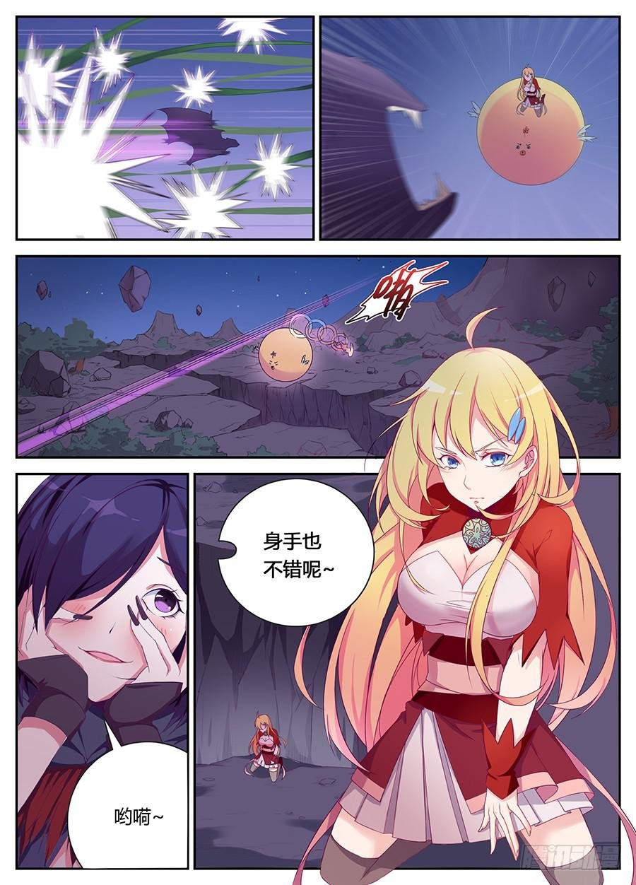 第十三话·飞洲之门