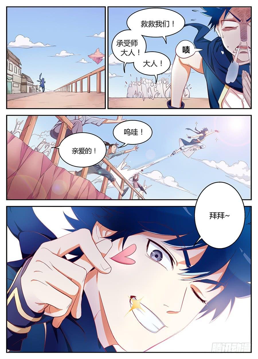 第十四话·绑架
