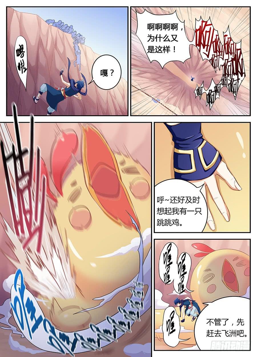 第十四话·绑架
