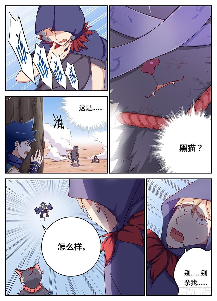 第十四话·绑架