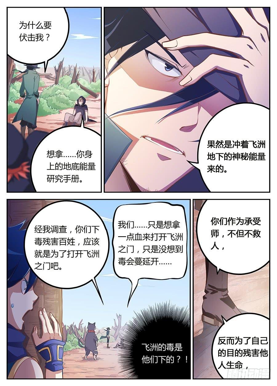 第十四话·绑架