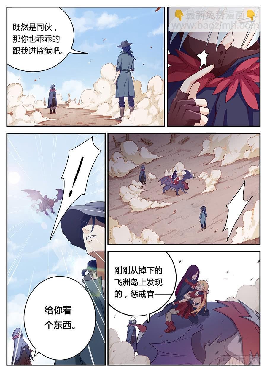 第十四话·绑架