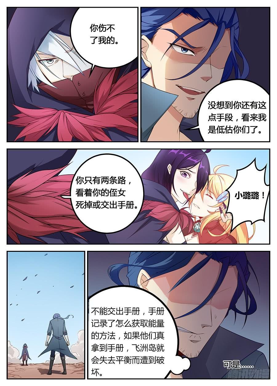 第十五话·这女人以后是我的了