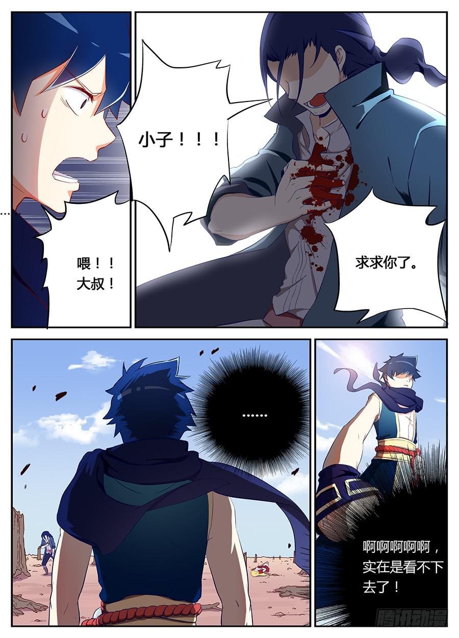 第十五话·这女人以后是我的了