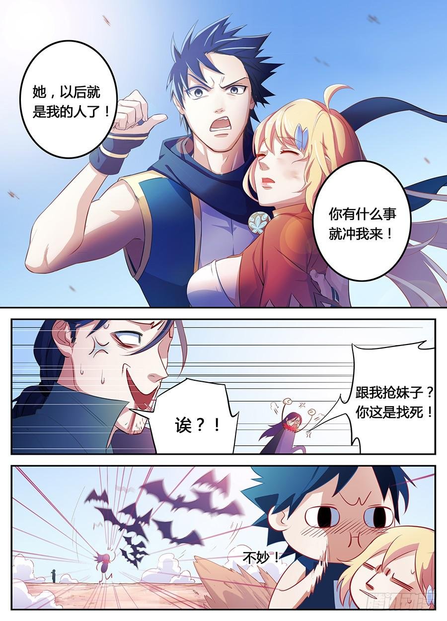 第十五话·这女人以后是我的了