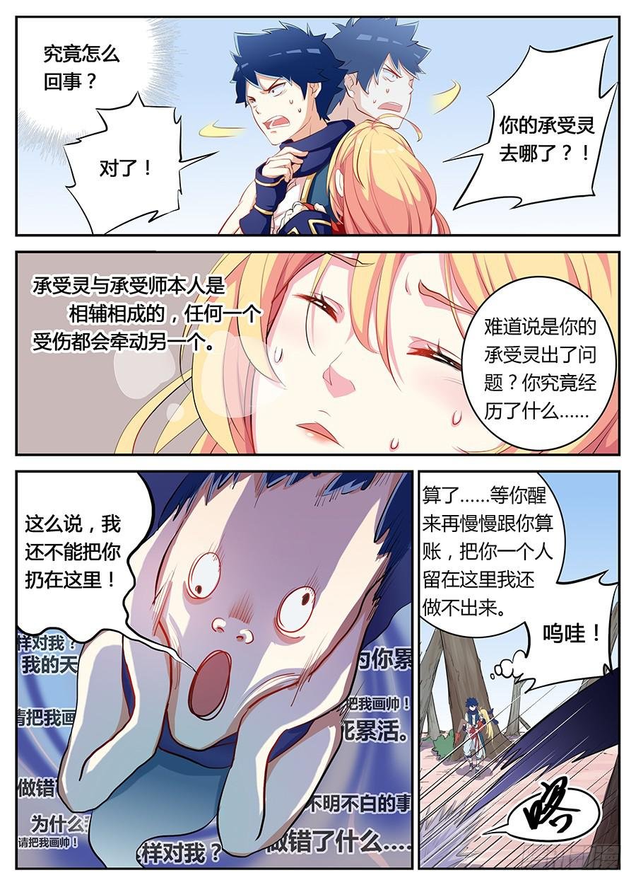 第十六话·这个眼睛不对劲