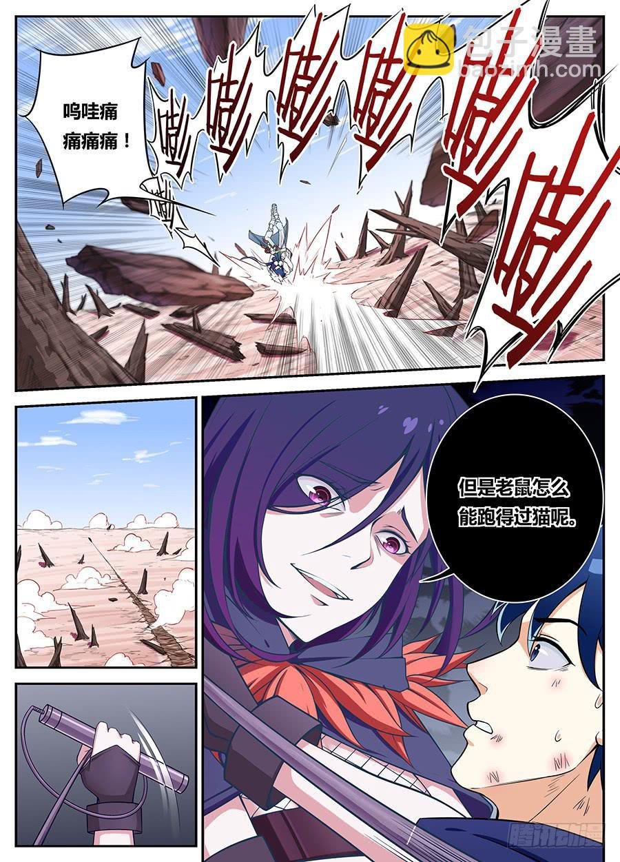 第十六话·这个眼睛不对劲