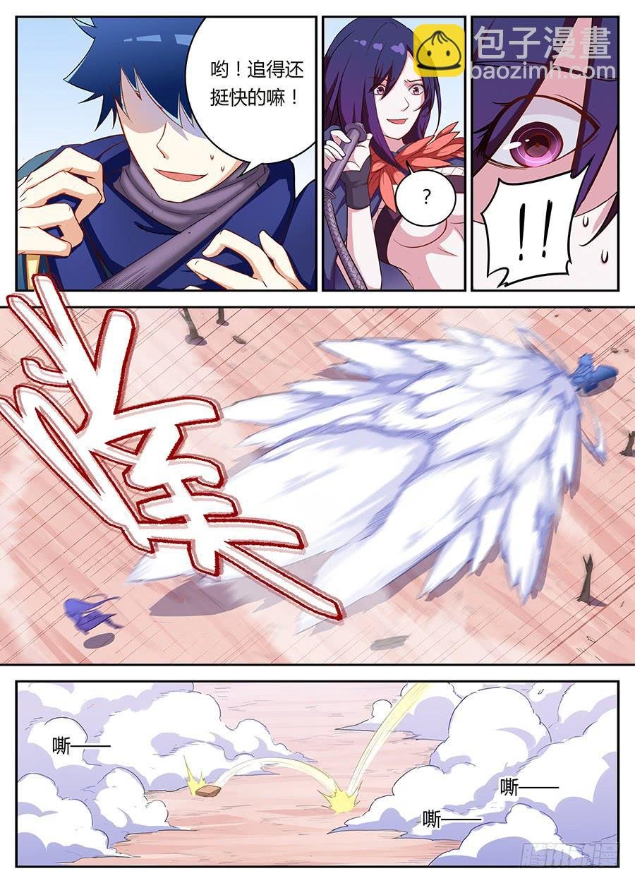 第十六话·这个眼睛不对劲