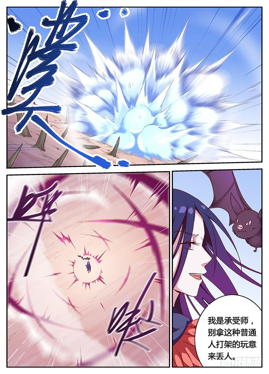 第十六话·这个眼睛不对劲