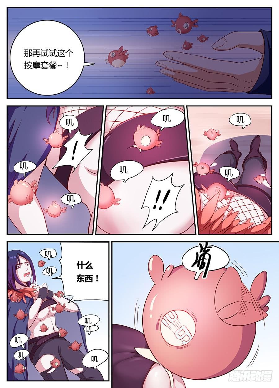 第十六话·这个眼睛不对劲