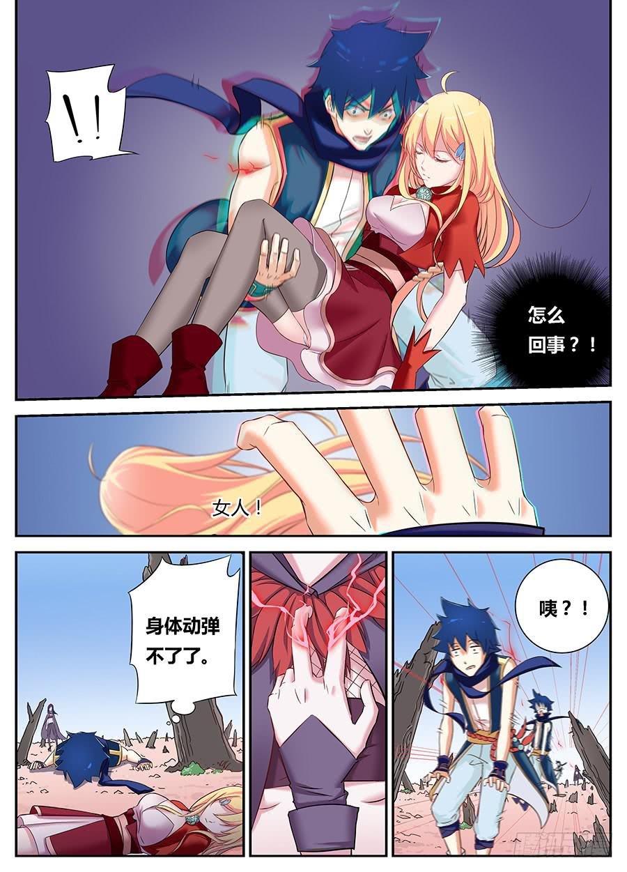 第十六话·这个眼睛不对劲