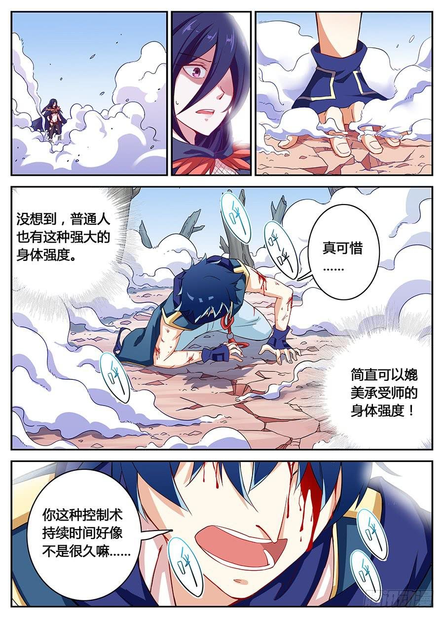 第十六话·这个眼睛不对劲