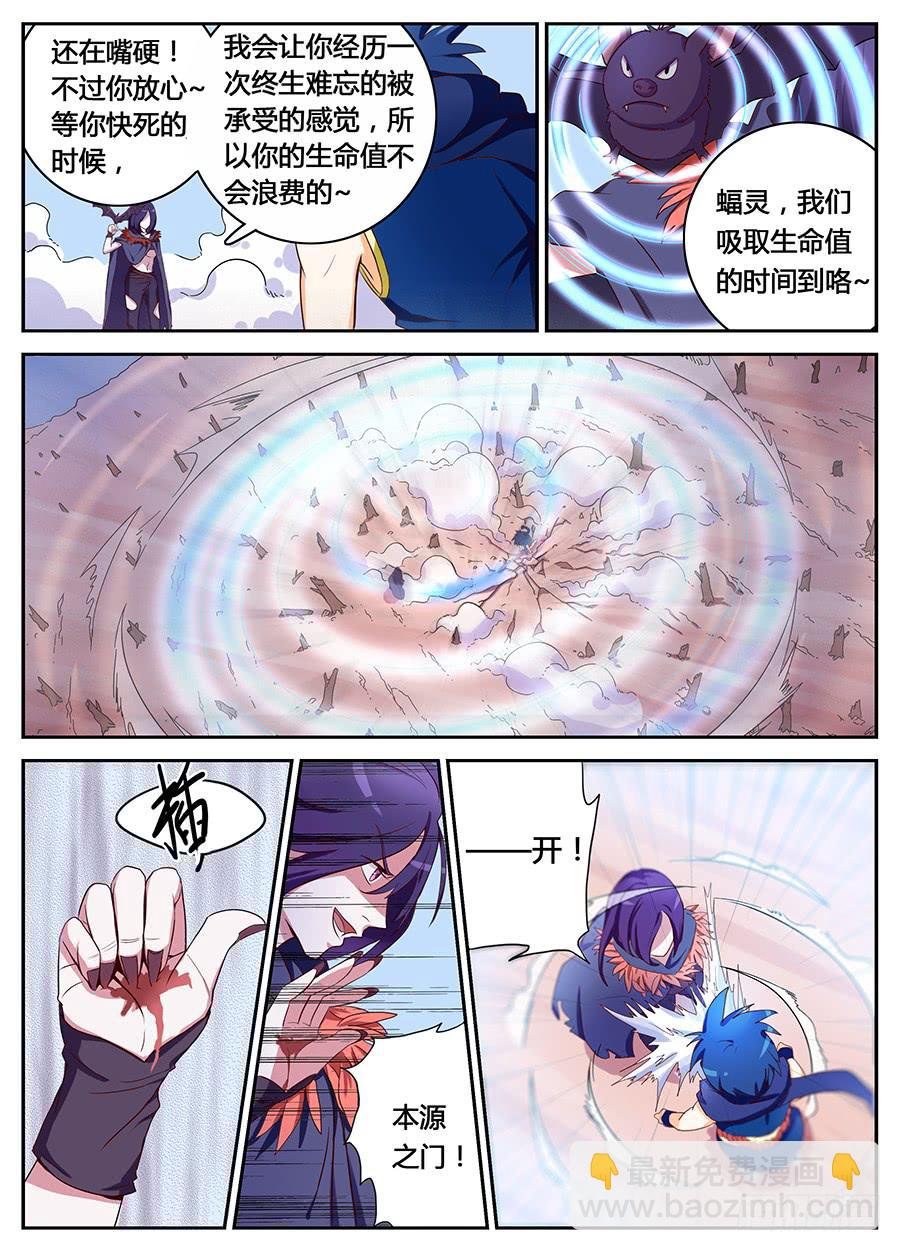 第十六话·这个眼睛不对劲