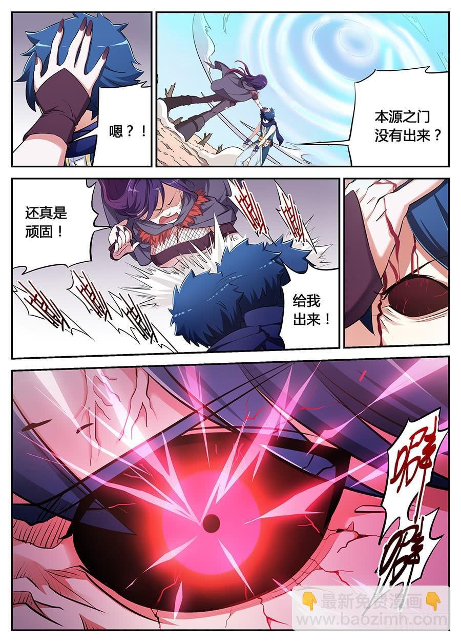 第十六话·这个眼睛不对劲