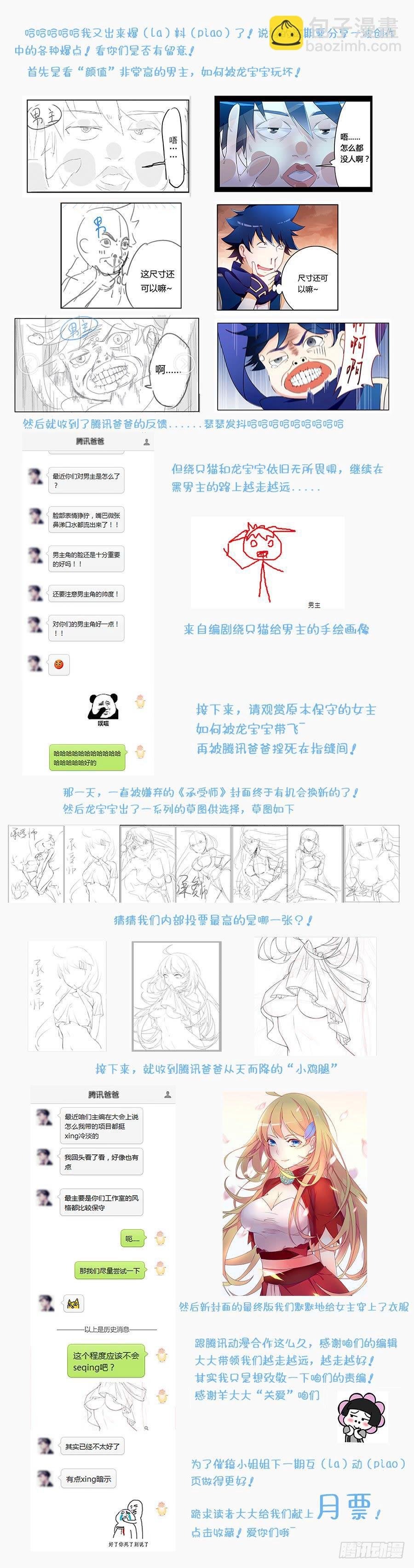 第十六话·这个眼睛不对劲