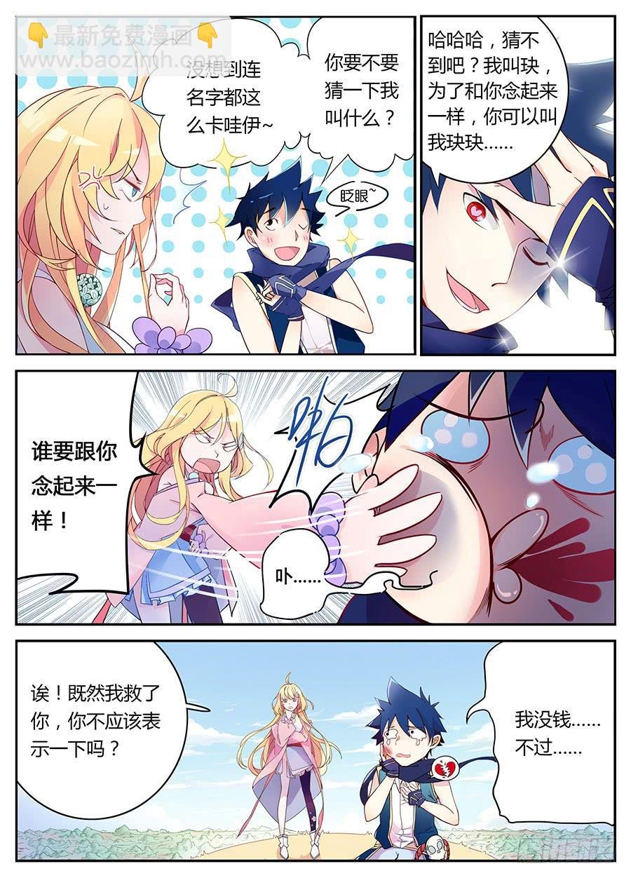 第二话·无人小镇
