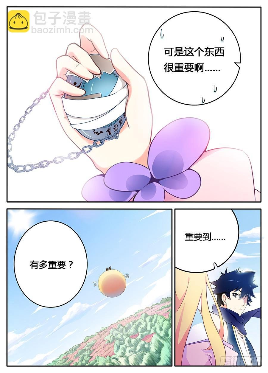 第二话·无人小镇